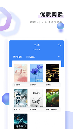 书客小说下载安装  v1.2.2图3