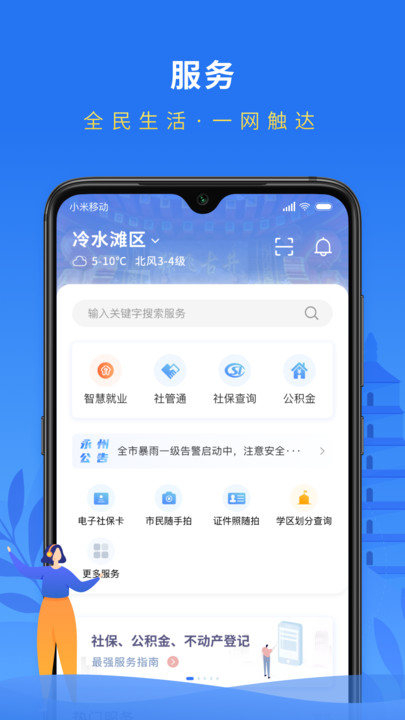 永在线app  v1.5.3图1