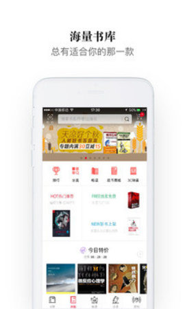 京东阅读器2  v4.15.0图1