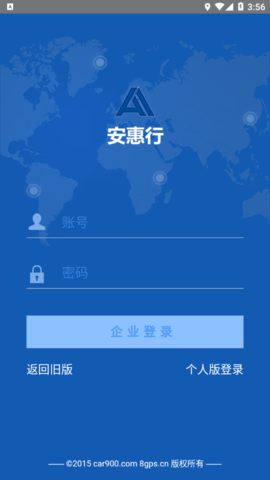 安惠行  v19.04.09.1.0图1