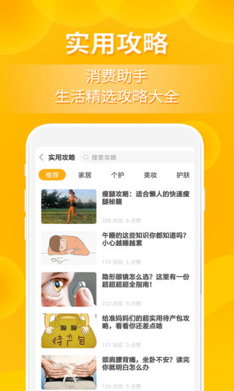 小鹿发现最新版  v2.6.2图1