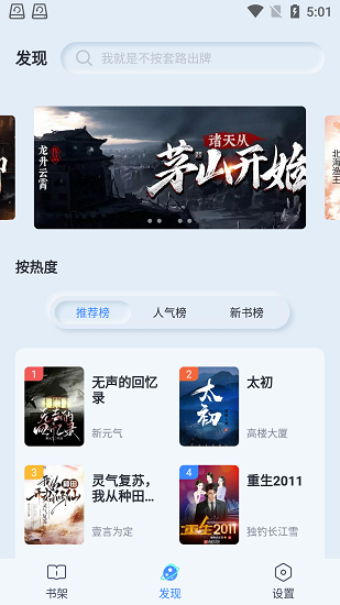 山顶阅读下载  v1.2.4图3