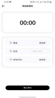 循道充电桩2024  v1.0.4图2