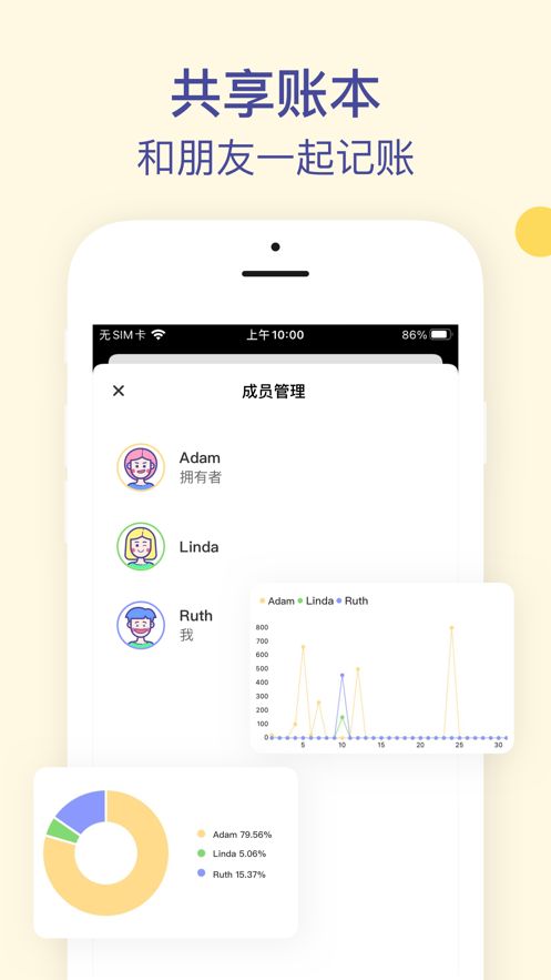 卡片记账安卓下载  v1.0.0图2