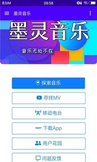 墨灵音乐网页版官网  v3.0图2