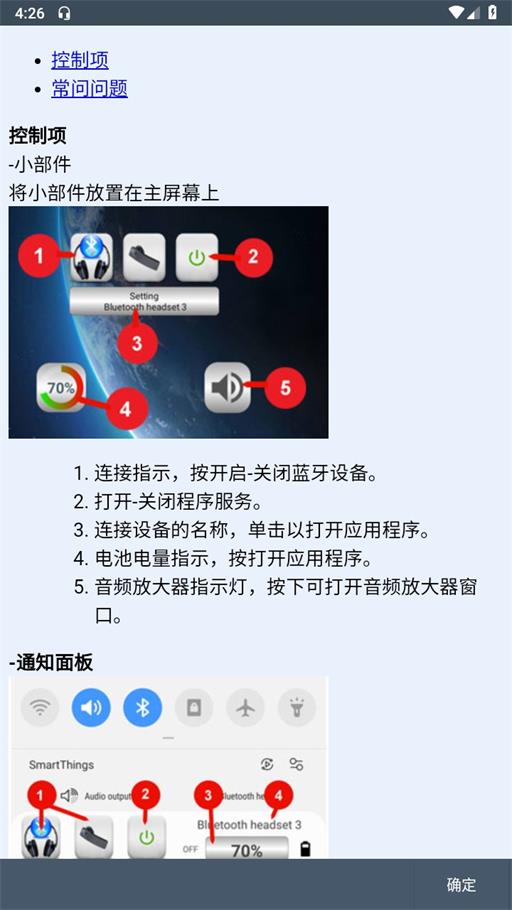 车载蓝牙音乐播放器  v2.3图2