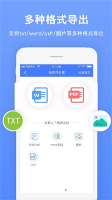 瑞跃文字识别app  v1.1.3图2