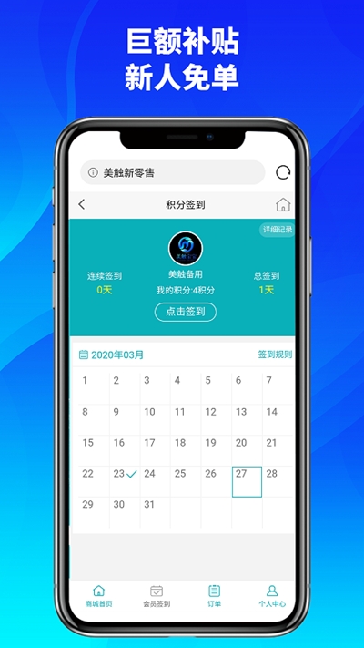 美触宝宝app  v0.0.9图1