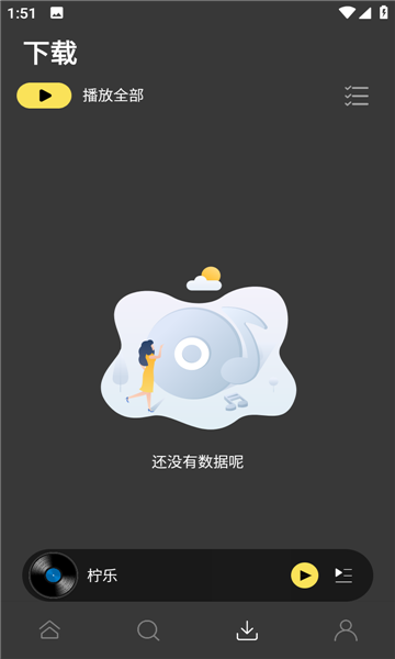 柠乐音乐appiOS  v1.2.0图2