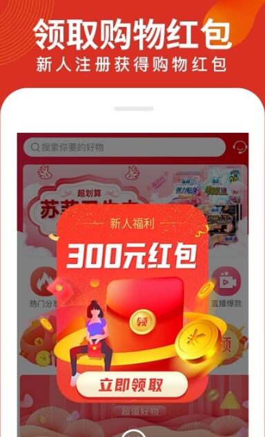 榜尚优品手机版  v1.2.36图1