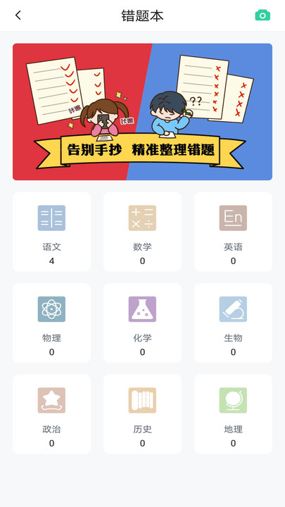 博雅问学app  v1.0.0图3