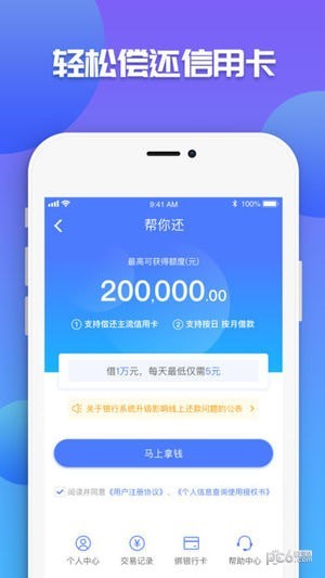 微享加贷款最新版下载  v2.0.3图1