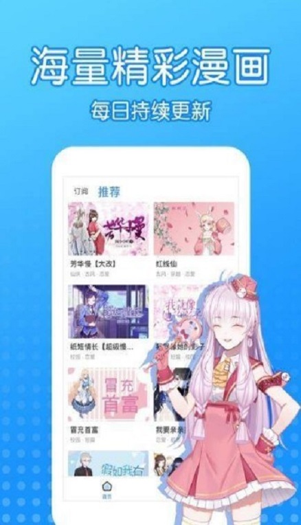 沐沐漫画app  v1.0.0图3