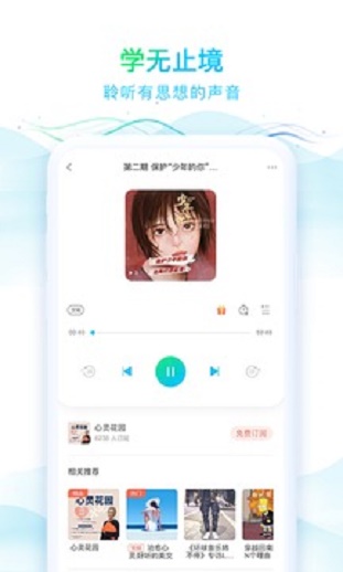 华语之声app  v1.0.5图1