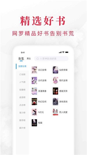 全读免费全本小说阅读器  v1.3.4.5图2