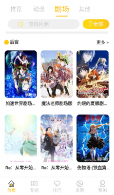 双子星动漫手机版官方下载  v2.1.0图1