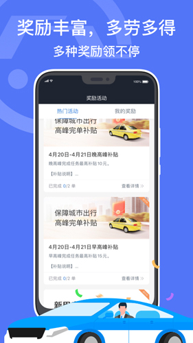 深圳出租司机端  v5.70.0.0005图3