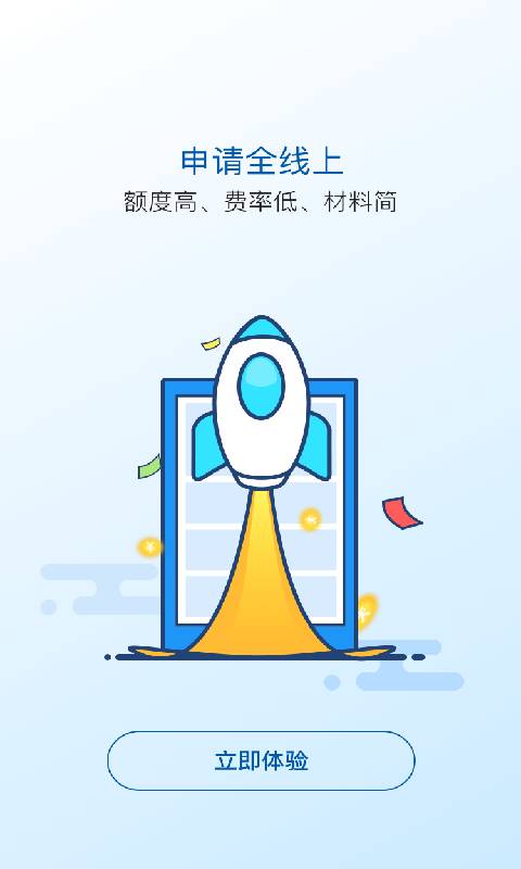 太平洋太享贷app官方  v2.6.8图1