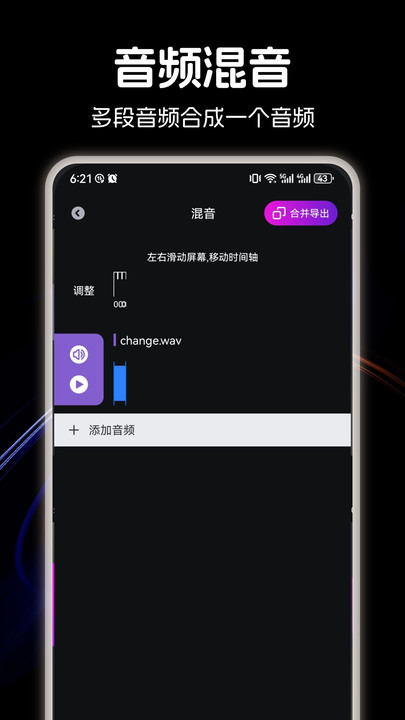 LX洛雪音乐剪辑最新版  v1.1图3