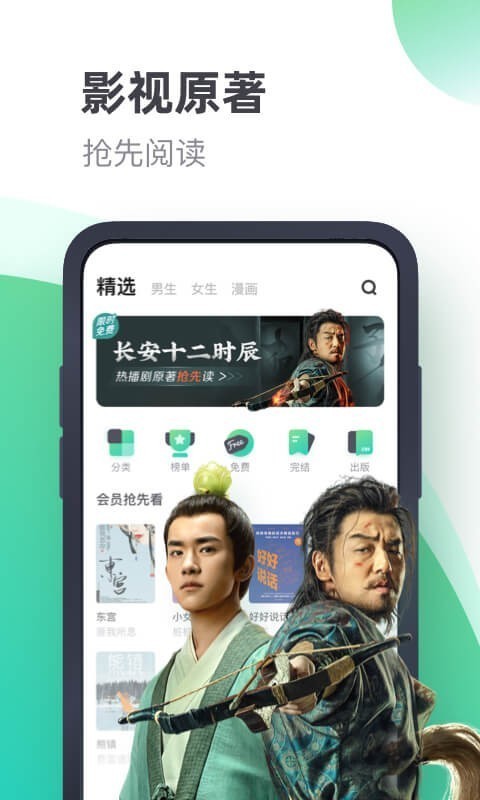 书旗小说免费阅读完整版  v11.1图1