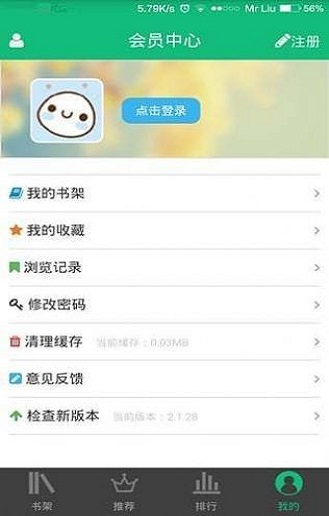 纨绔世子妃书包网免费下载  v2.1.70图3