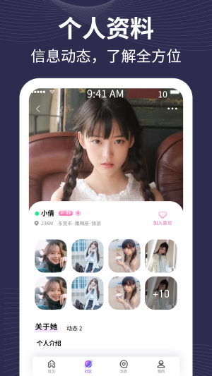 趣爱有约2023  v1.0.0图2