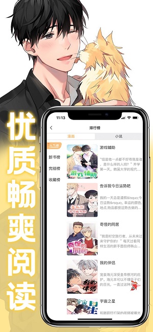 薯条动漫免费下载  v2.1图2