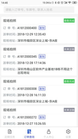 中保车服  v2.24.2图3