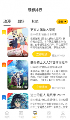 双子星动漫app官网下载iOS