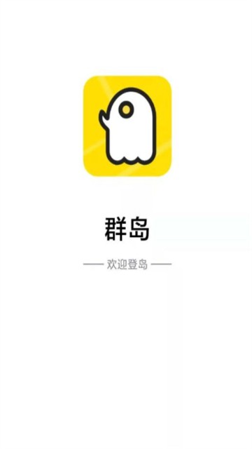 群岛2023  v1.0.6图3