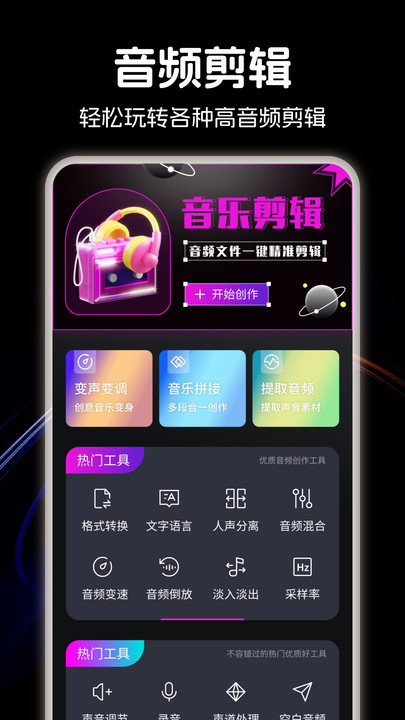 LX洛雪音乐剪辑最新版  v1.1图2