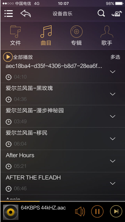 歌航音乐手机版  v1.0.36图1