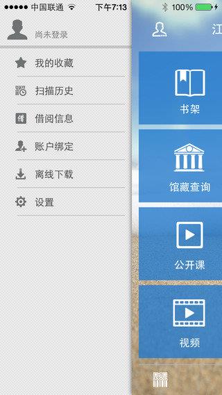 江阴图书馆