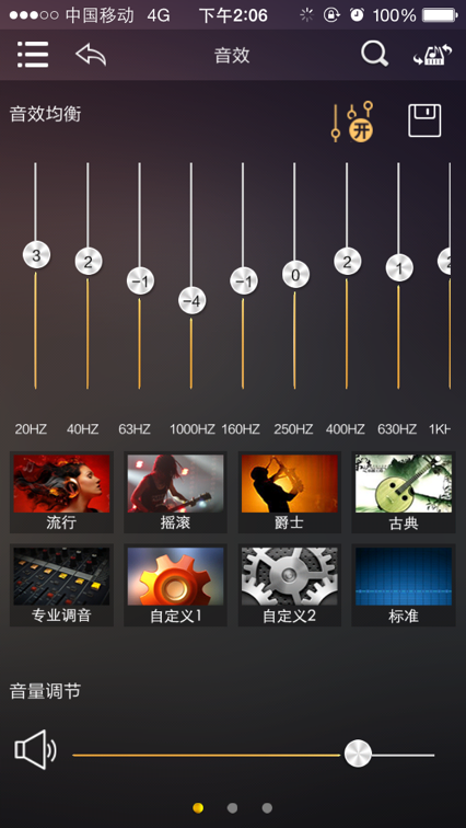 歌航音乐手机版  v1.0.36图2