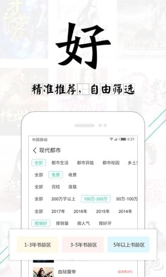 塔读文学安卓版  v6.55图1