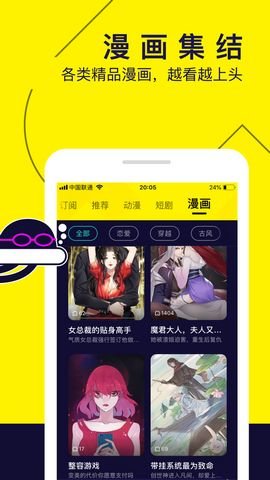 水母漫画库下载手机版