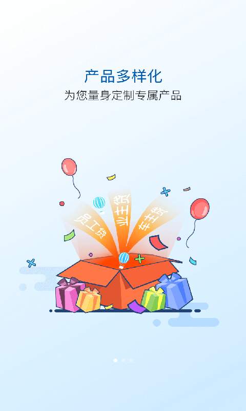 太平洋太享贷app官方  v2.6.8图3