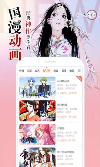 糖果漫画2024  v1.0.0图2