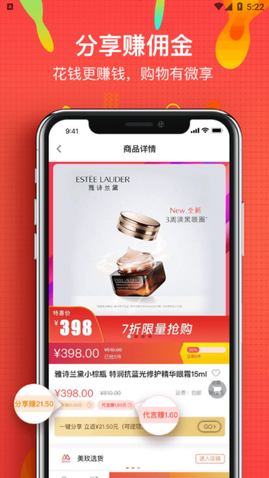 微享铺子贷款app下载安装  v1.0图3