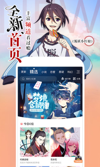 糖果漫画2024  v1.0.0图1