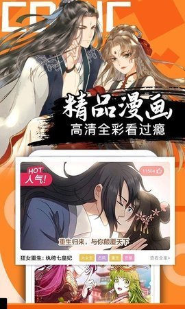 桃花宝典漫画最新版  v4.3.0图2