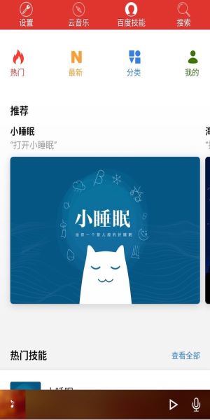 Doss音乐2024  v5.2.2图1