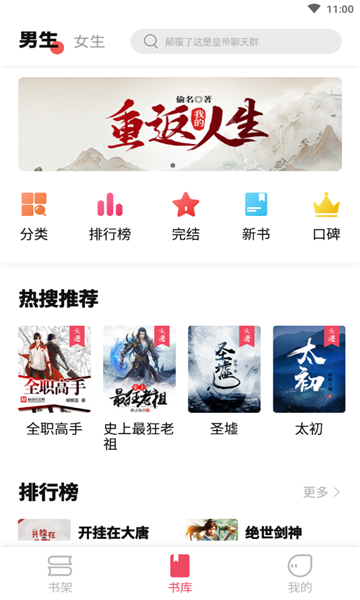 树莓阅读小说下载最新版  v3.01.00图3