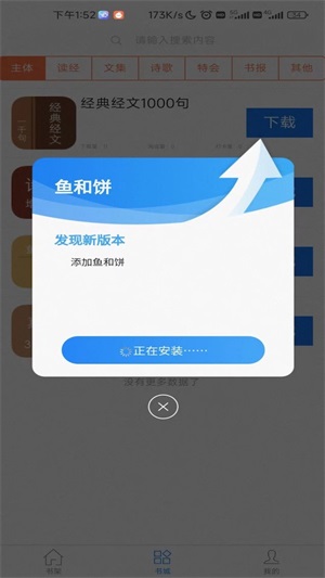 属灵书报生命读径  v1.0.0图3