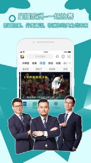 央视影音手机下载安装最新版  v6.8.3图3