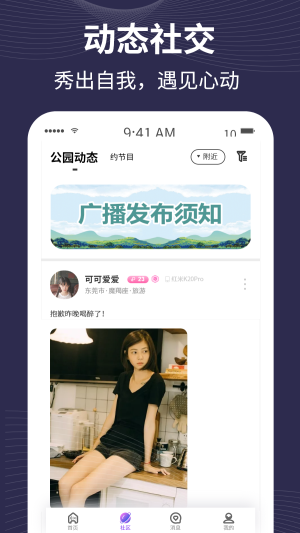 趣爱有约2023  v1.0.0图1