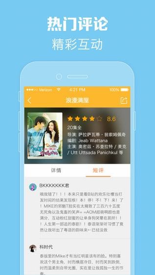 泰剧TV天府泰剧非你默属  v1.0.0图3