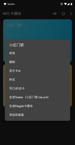 NFC卡模拟  v9.0.4图3