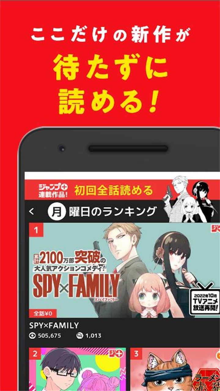 周刊少年Jump漫画在线阅读  v3.0.59图1