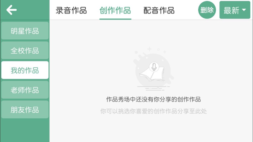 曼宁教育  v4.1.33图3